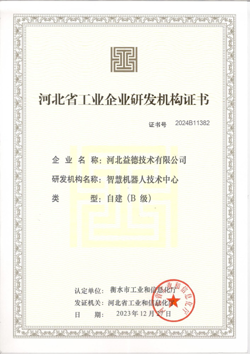 研發(fā)機(jī)構(gòu).jpg